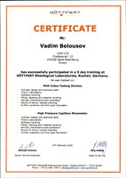 Сервисный сертификат Goettfert (Белоусов)