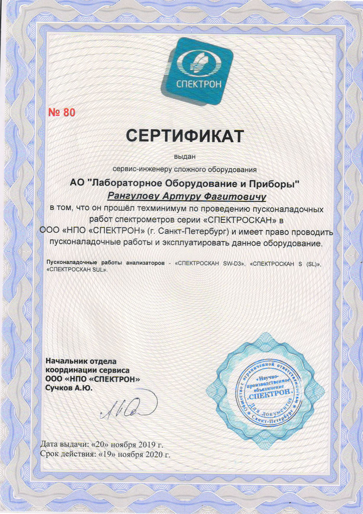 Сертификат на сервисное обслуживание. Сертификация обслуживание
