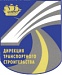 Дорожно-строительная лаборатория контроля качества СПб ГКУ «Дирекция транспортного строительства»